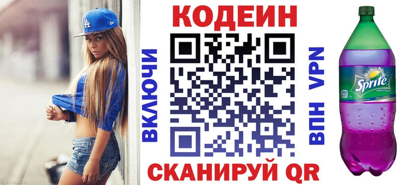 Купить  Яранск  Кодеиновый сироп Lean напиток Lean (лин) 