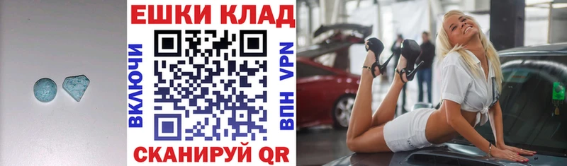 ЭКСТАЗИ таблы  Купить  Яранск 