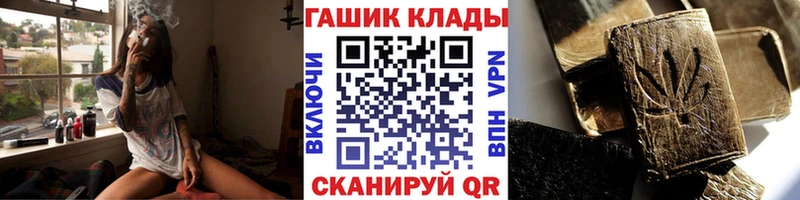 Купить закладки  Яранск  ГАШ гашик 