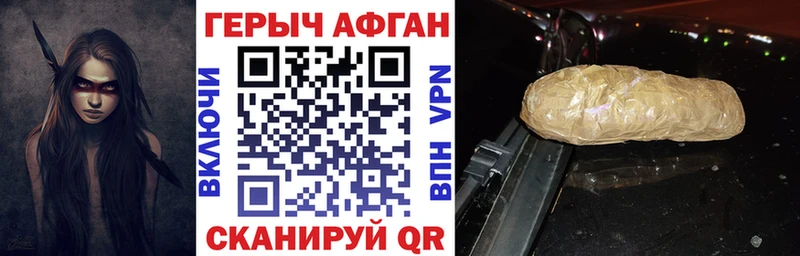 Купить где Яранск Героин Афган
