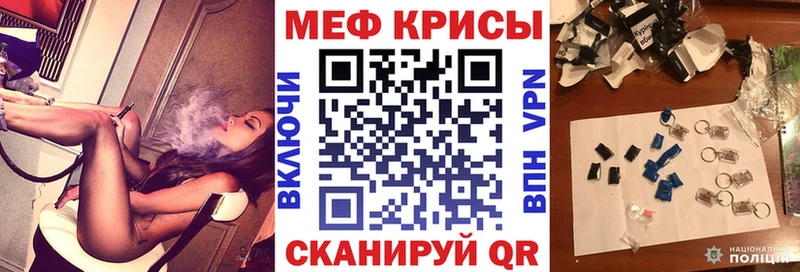 Мефедрон кристаллы  Купить закладки  Яранск 